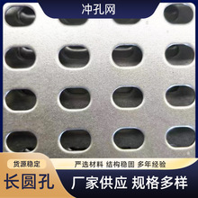 厂家供应镀锌冲孔板 网筛板工业过滤洞洞钢板圆孔网板打孔板