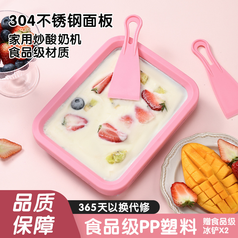 大号炒冰机自制水果免插电冰激凌炒酸奶机家用儿童迷你冰淇淋专用