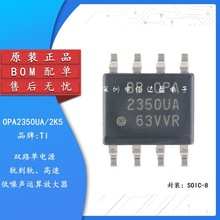 原装正品 贴片 OPA2350UA/2K5 SOIC-8 轨至轨运算放大器IC芯片