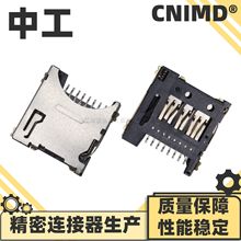 MICROSD卡座TF卡座自弹式8Pin镀金1.45H内焊