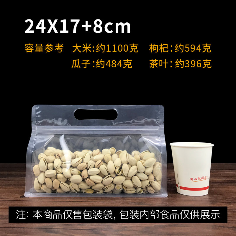 Thickened Eight-Side Seal Ziplock Bag Handbag Coffee Tea Specialty Snack Leisure Food Dried Fruit Candied Packaging Bag