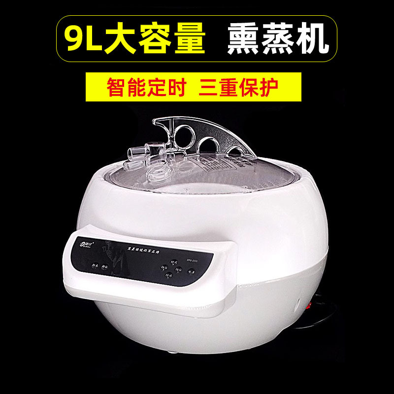 御沣9l大容量家用桑拿熏蒸机汗蒸机全身浴箱泡脚桶蒸汽药熏蒸仪