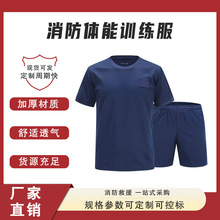 消防体能训练服男夏季火蓝色体能服裤子体能裤上衣半袖短袖员短裤