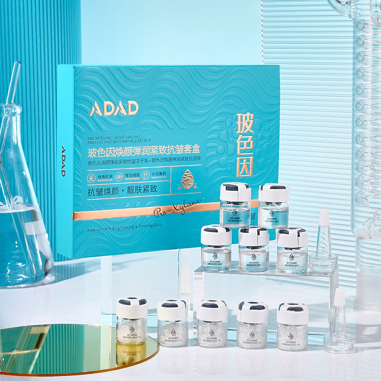 adad玻色因焕颜弹润紧致抗皱套盒冻干絮 抗皱液紧致提拉抚纹抗皱