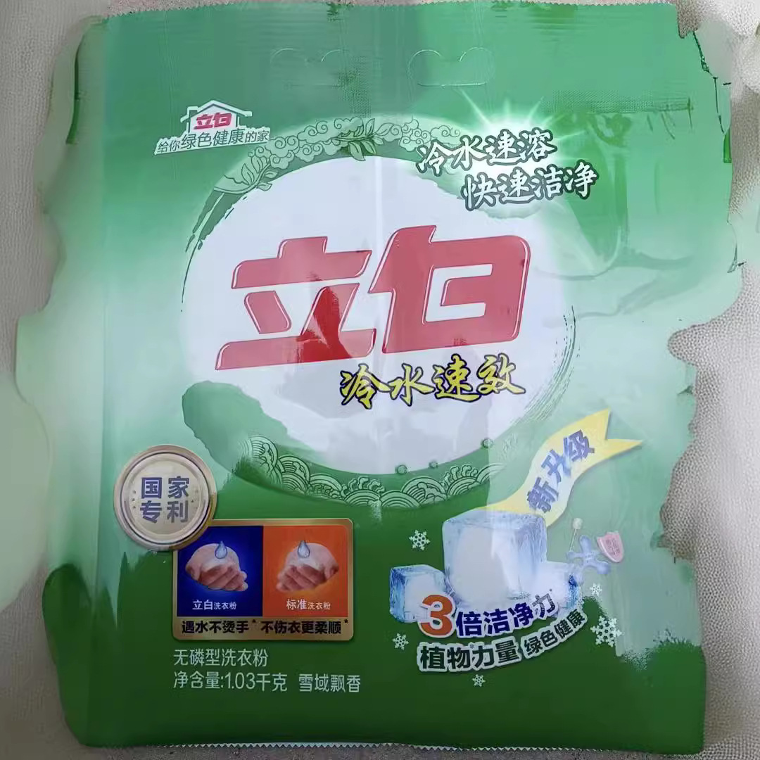 厂家批发立白冷水速效洗衣粉1.