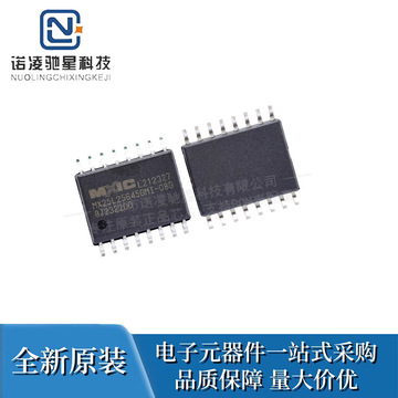 mx25l25645gmi-08g 封装sop-16 非易失闪存存储器芯片 全新原装