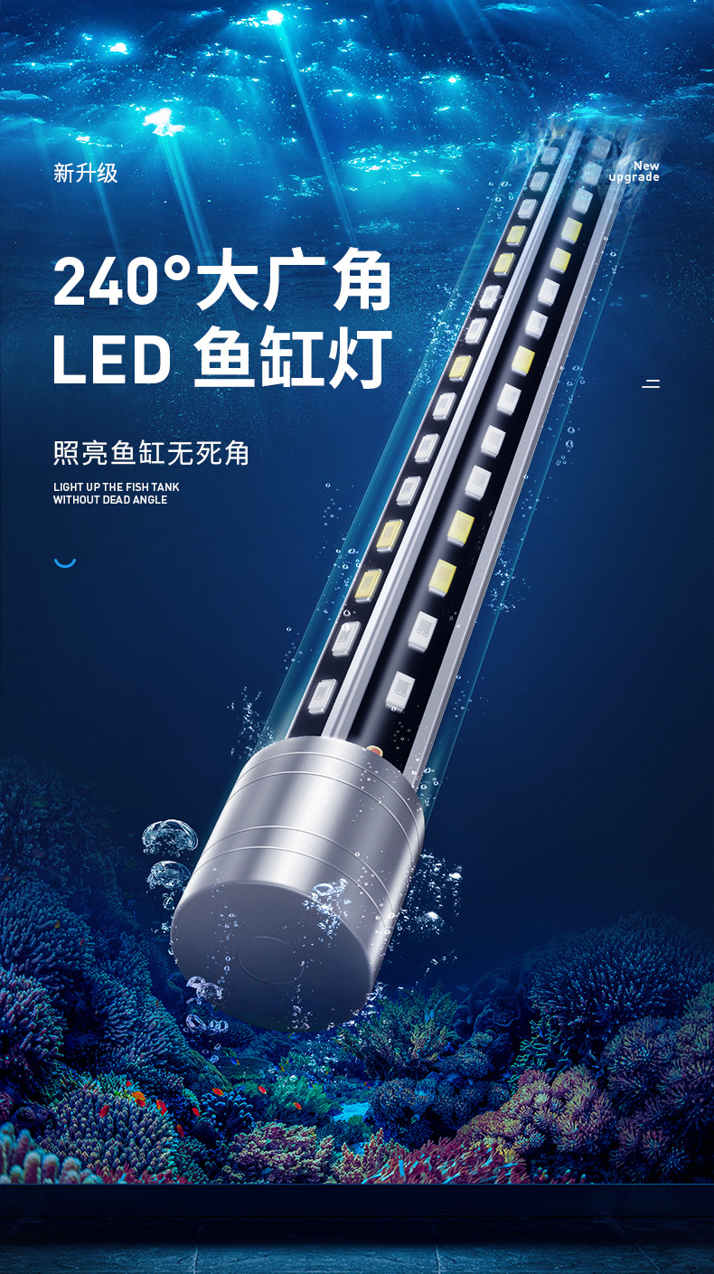 鱼缸灯led灯照明水族箱潜水灯水草灯防水龙鱼灯管增艳七彩鱼小型