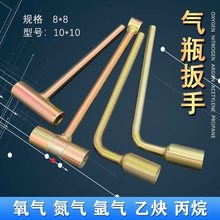 氧气乙炔丙烷瓶两用扳手8*8mm 角阀 开关开瓶器10*10气瓶三用扳手