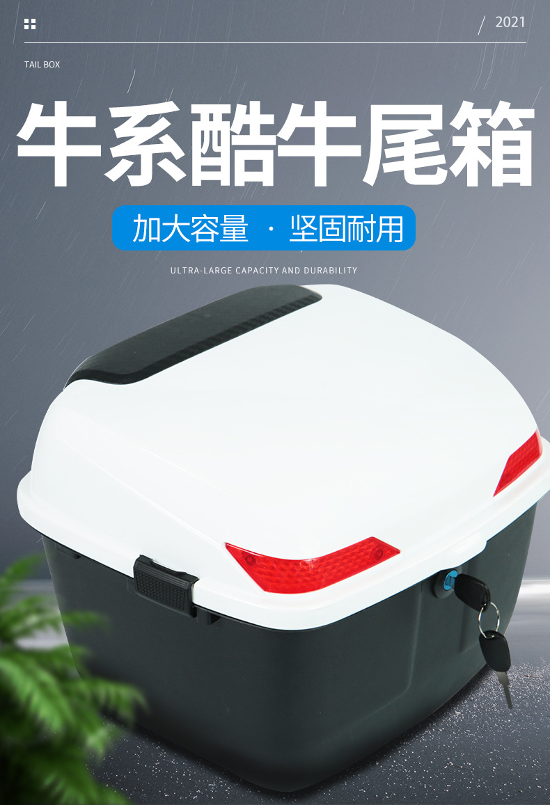 电动车后备箱酷牛大小号踏板男女防抖电摩工具箱电瓶车摩托车尾箱