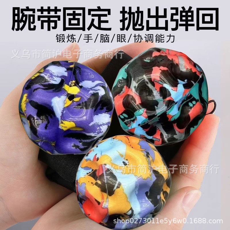 迷彩橡胶手腕穿绳回弹球手腕弹力球魔力球减压玩具球手抛回力球