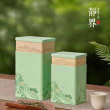 盒境二两半250g红茶绿茶散茶龙井茶白茶通用方形铁罐现货空茶叶罐