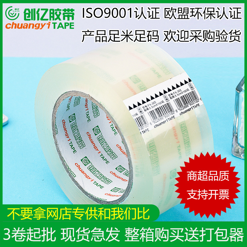 high transparent packaging sealing adhesive cloth e-commerce express logistics packaging sealing bopp super transparent adhesive tape full box wholesale