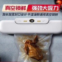 真空封口机全自动干湿两用密封压缩保鲜器小型家用抽真空食品包装