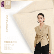 新款7*7全棉加厚粗纹时装风衣面料360g工作服裤装外套面料焊工服