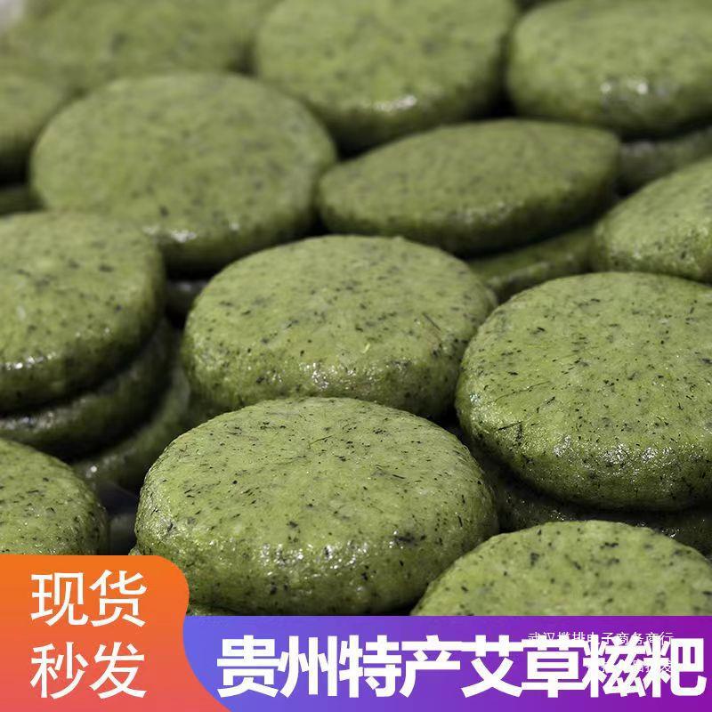 贵州艾叶糍粑纯手工艾草糍粑糯米粑粑湖南四川特产年糕驴打滚