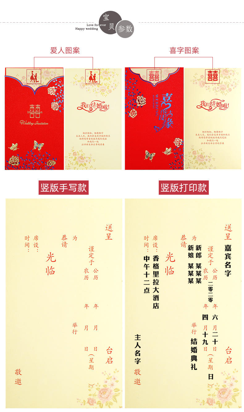 厂家现货批发结婚喜柬请帖 个性创意邀请函请柬中国风烫金邀请卡