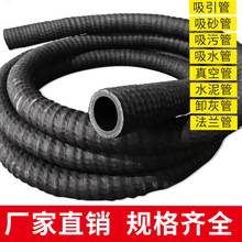 黑色橡胶钢丝缠绕管抽沙管抽水管排污管高压耐磨吸砂管4寸6寸8寸3