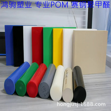 白色 黑色POM-C板 赛钢板 POM棒 蓝色赛钢板 生产厂家