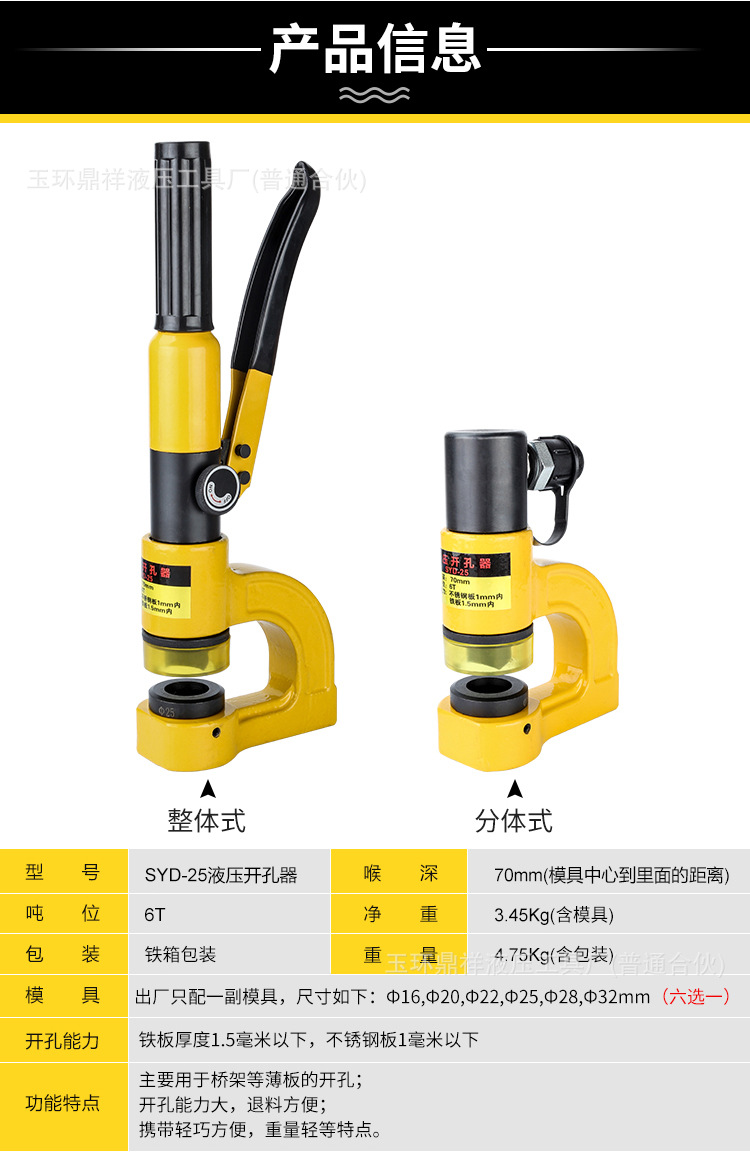 液压开孔器便携式手动桥架水槽开孔器免打孔铁板薄不锈钢冲孔电动