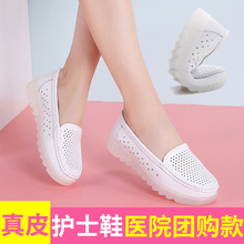 白色护士鞋女软底夏季镂空新款厚底坡跟防滑平底透气夏天不臭脚