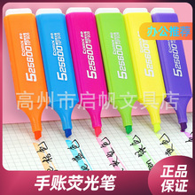 彩色荧光笔六色学生做笔记用划重点标记记号笔斜头晨光手账笔批发