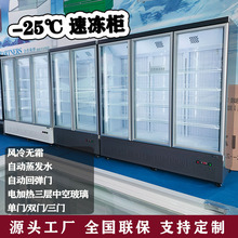 凌雪-25立式冰柜商用 火锅食材雪糕冷冻展示柜 风冷无霜售后无忧