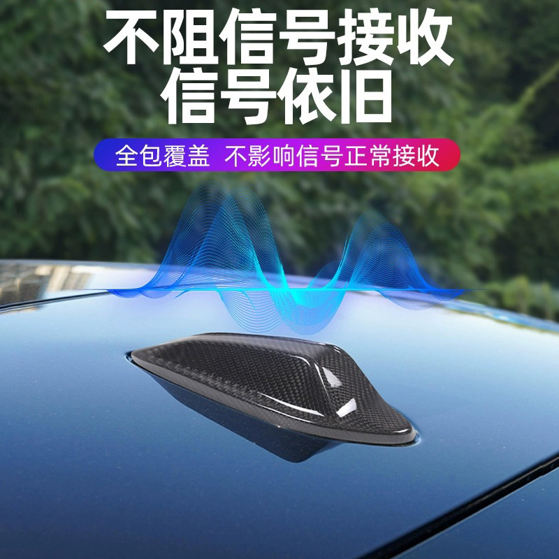 适用新款宝马i3/x7碳纤维鲨鱼鳍2023款3系车顶天线装饰盖改装配件