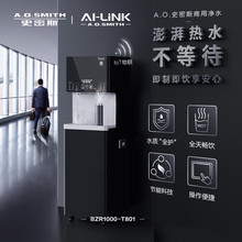 议价AO史密斯商用直饮机BZR1000-T801黑金刚1000G双温双热32升净.