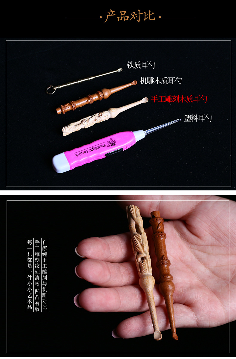 黑檀木雕刻耳勺耳挖勺桃木耳勺儿童挖耳勺成人掏耳朵采耳工具