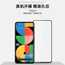 品无忧PINWUYO金钻全屏玻璃膜适用谷歌Pixel5A 5G防指纹防爆保护