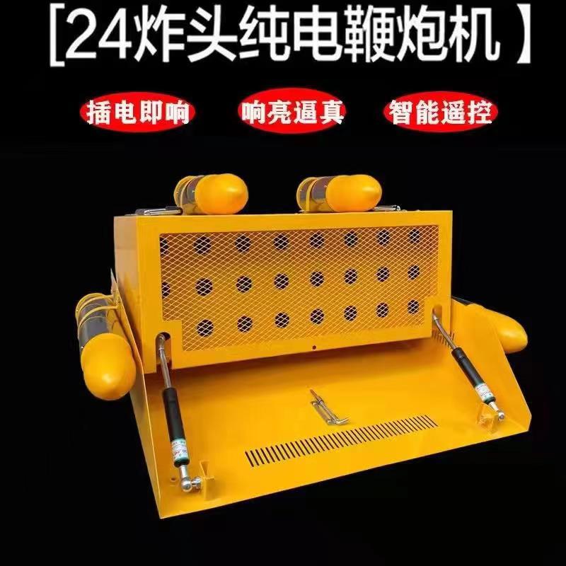 小型插电车载电子礼炮机家用纯电鞭炮机车顶婚庆烟花鞭爆机智能