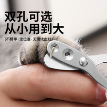 猫咪指甲剪小盲剪专用指甲神器宠物指甲刀指甲钳磨甲爪子剪刀双孔