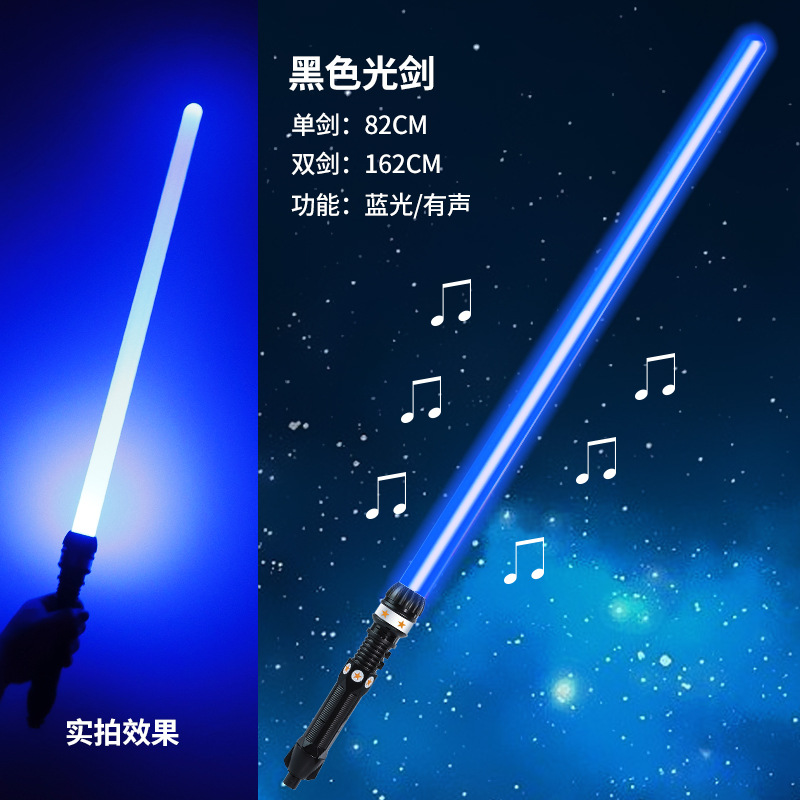 Star Wars Two-in-One Children's Laser Sword Light Net Red Stall Toy Glow Stick Super Long Luminous Sound