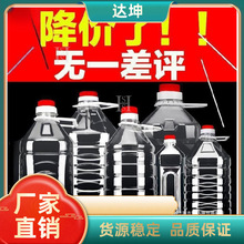 塑料桶装水矿泉水空桶透明带盖食品塑料水桶20l升5L10L十斤大.