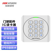 海康威视（HIKVISION）门禁系统控制器读卡器一体机刷卡门禁密码