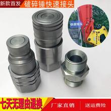 68 75破碎锤连接器平面式液压器 压油管快速接头打桩机挖掘机