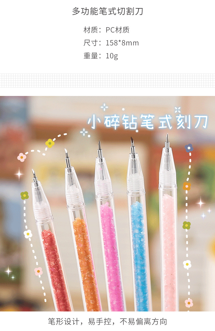 手账专用笔式刻刀少女可爱小清新美工刀ins学生高颜值手工裁纸刀