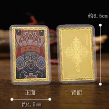 厂家供应现货扎基拉姆金卡拉萨扎基寺西藏财神娘娘纯铜铜卡现货