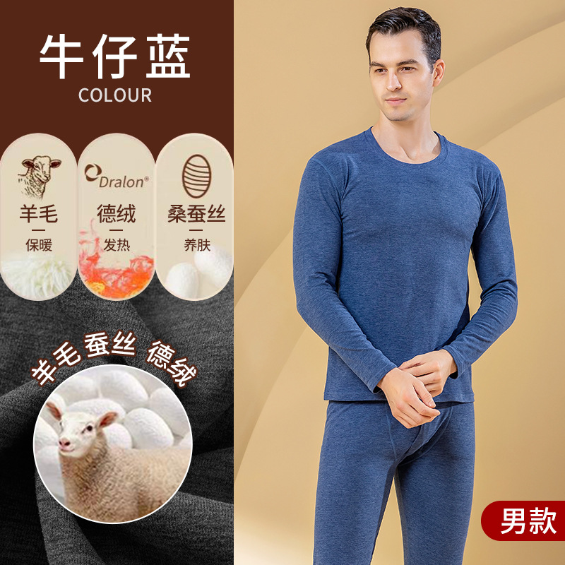 Mulberry Silk Men's Wool Thermal Underwear Set Couple Pajamas Women's Long Sleeve Undershirt Long Johns Factory Wholesale