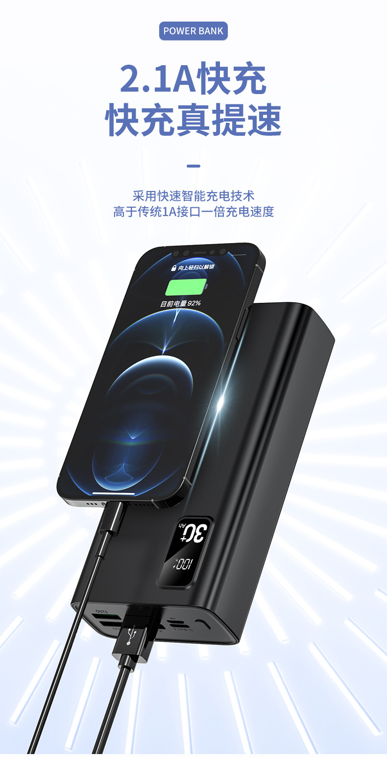 厂家来样加工定制logo开模大容量充电宝30000毫安pd18w移动电源