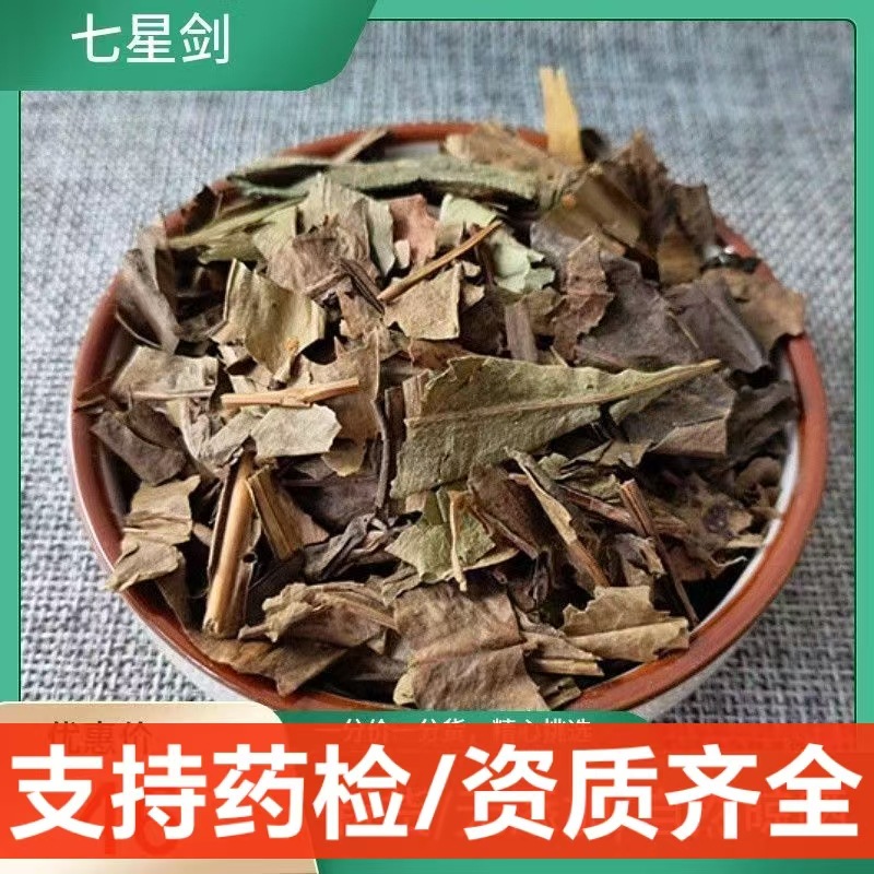 中药材 七星剑 假芥兰 星色草 酒瓶草 痱子草 小叶不红 支持药检