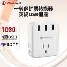 万旅新款美规墙壁插座电源扩展器3USB一转三多功能墙壁转换插座