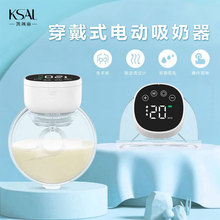 breast pump跨境双边穿戴式吸奶器电动全自动一体式吸乳器免手扶