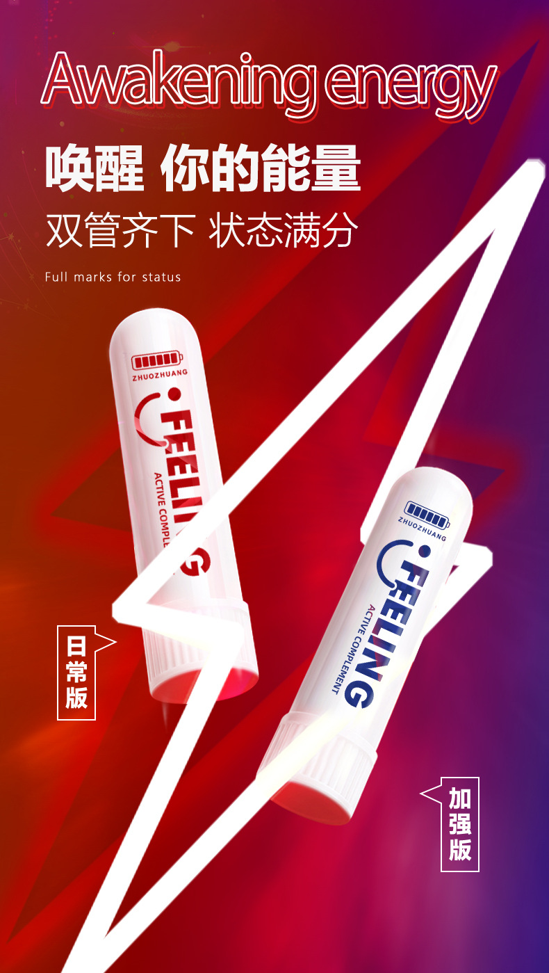 2支装开车犯困防瞌睡神器薄荷清凉鼻通棒能量棒提神醒脑清醒棒