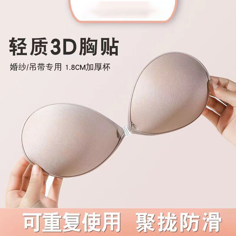 徵乐布面胸贴无痕内衣聚拢新娘礼服婚纱硅胶少女款免手扶不掉文胸