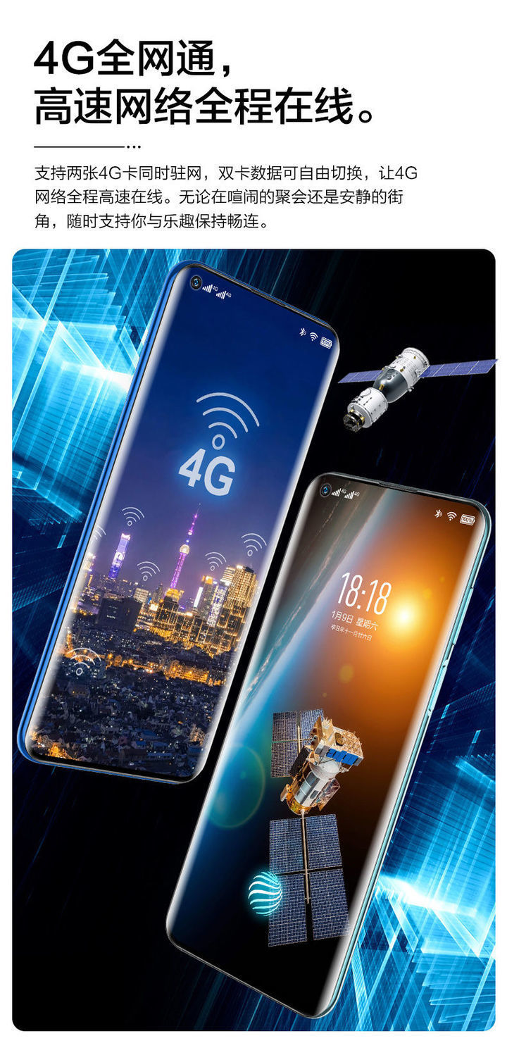 适用sugar糖果s60plus智能手机256g大内存商务便宜7寸大屏学生价