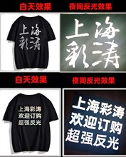 LOGO加工 logo定做热转印 洗标标反光标定制加工  无感标定制烫标