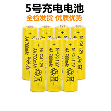 5号充电电池1.2V 700mAh五号电池可充泡泡电动玩具电池厂家七号