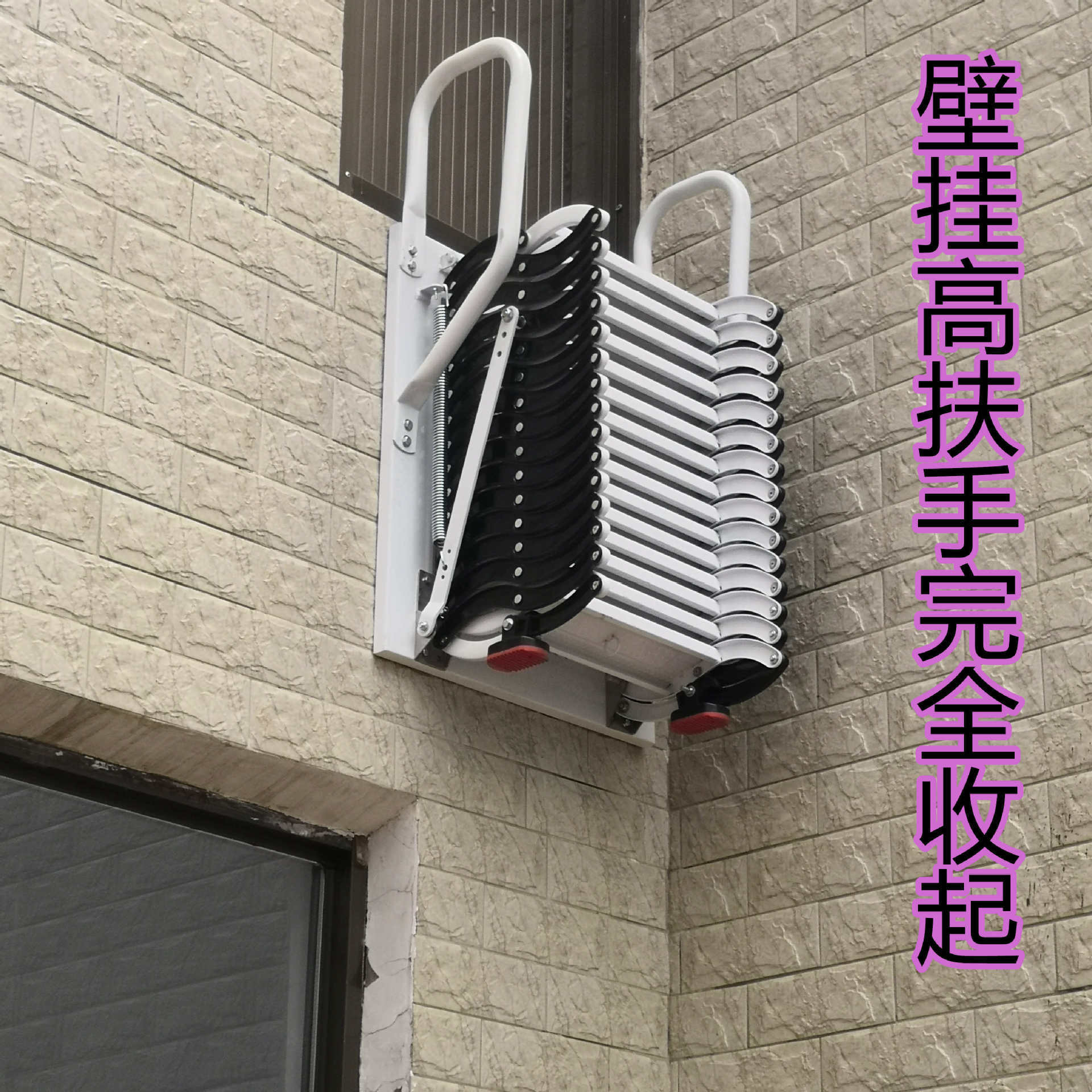 室外壁挂伸缩楼梯户外整体爬墙升降折叠伸拉家用简易挂墙拉伸梯子
