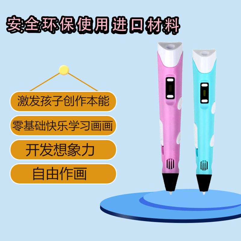 Factory Direct Supply Second Generation 3D 3D Printing Pen Toy High Temperature 3dpen Children's Student Gift Three-Place Pen Goods